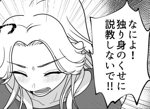 「不倫する人間だなんて見損なった」⇒「独り身のくせに説教しないで！」暴走女子は友情と不倫どっちを取るのか！？