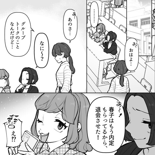 「ちゃっかり内定取りやがって目ざわりなんだよ！アンタのそういうところが大嫌い！」親友のドス黒い本性発覚！？友情がすべて崩れ落ちる…