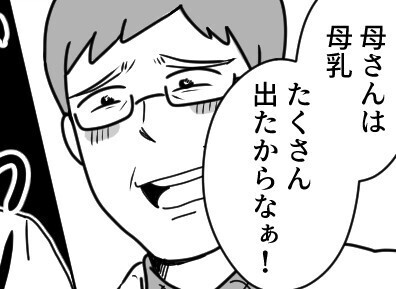 「母さんは母乳いっぱい出たんだぞ～」「昔はどこでも授乳してたからこれくらい普通だ！」デリカシー無さすぎ義両親をスカッと撃退する！