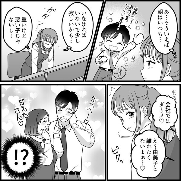 「恋人がダメならお母さんはいいよね？」「君だけが生きがいなんだ！愛してる！」熱烈な愛の告白かと思いきや…最後にまさかの大どんでん返し！？