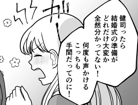 「結婚式なんて金がかかるだけだろ！俺は興味ない！」大ゲンカの末に家出⇒実母のアドバイスで感動のラストに！？