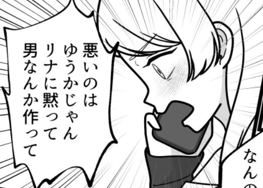 「私に黙って男作るなんて最低！」「そんな男好きだなんて見損なったよ！」嫉妬に狂った親友から“恐怖の写真”が送られてきて・・・