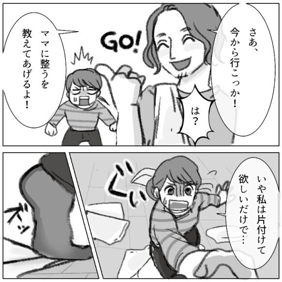 「なんでイラついてんの～？サウナ行って整ってきなよw」サウナのことしか考えないノンデリ夫に妻が喝を入れる！