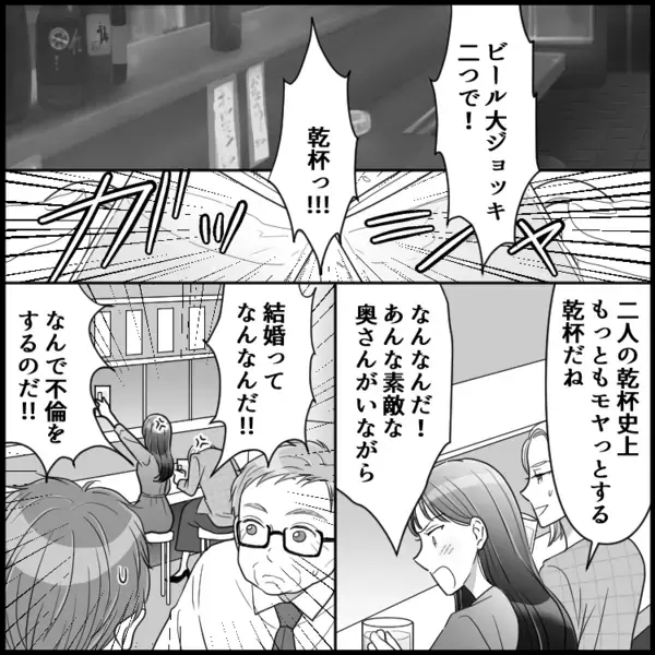 【実話】「必ずや暴いてみせる」美人妻が突然、会社に乗り込んできたワケ…「どっひゃー！」あらぬ場所で目撃したものとは！？