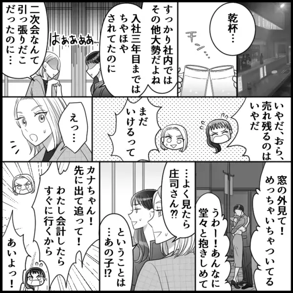 【実話】「必ずや暴いてみせる」美人妻が突然、会社に乗り込んできたワケ…「どっひゃー！」あらぬ場所で目撃したものとは！？