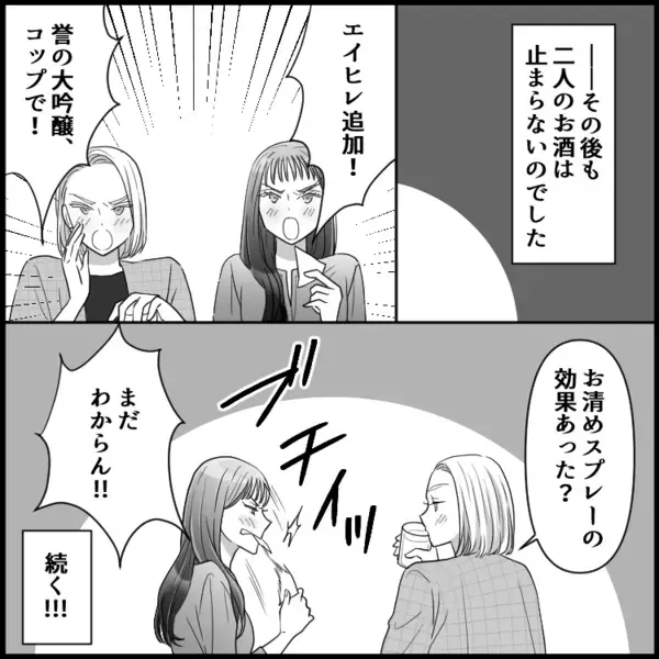 【実話】「必ずや暴いてみせる」美人妻が突然、会社に乗り込んできたワケ…「どっひゃー！」あらぬ場所で目撃したものとは！？