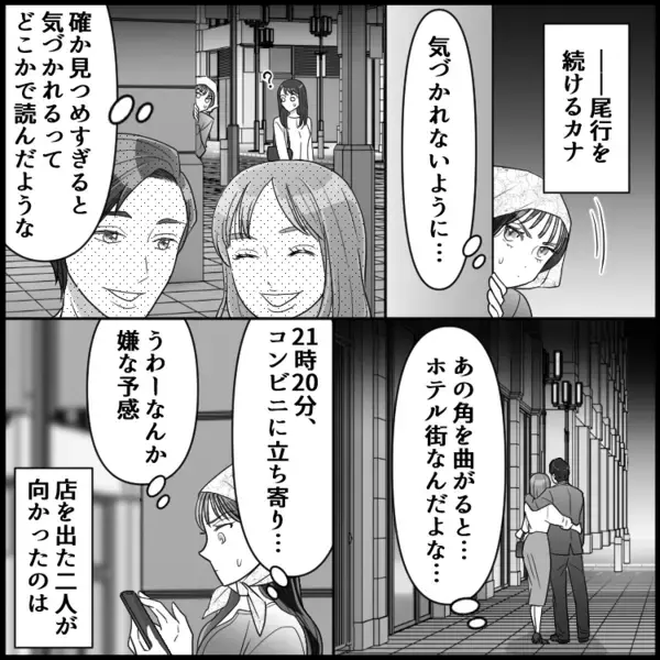 【実話】「必ずや暴いてみせる」美人妻が突然、会社に乗り込んできたワケ…「どっひゃー！」あらぬ場所で目撃したものとは！？