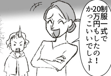 「20万の制服なんてアンタ達には買えないでしょw」名門小学校のブランド制服アピール⇒母の暴走に息子ブチギレ！？