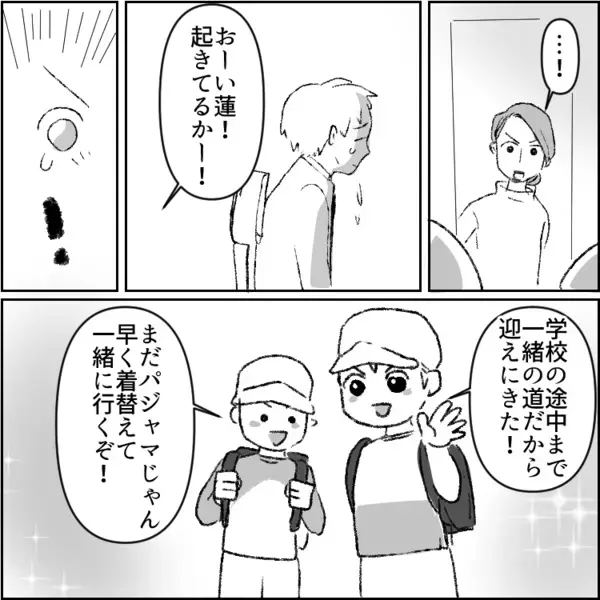 「20万の制服なんてアンタ達には買えないでしょw」名門小学校のブランド制服アピール⇒母の暴走に息子ブチギレ！？