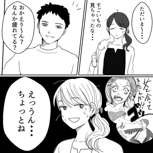 「女と会ってきたんか！？きもいから家に入るな！」クールビューティーな美人妻の制裁が激しすぎ！？