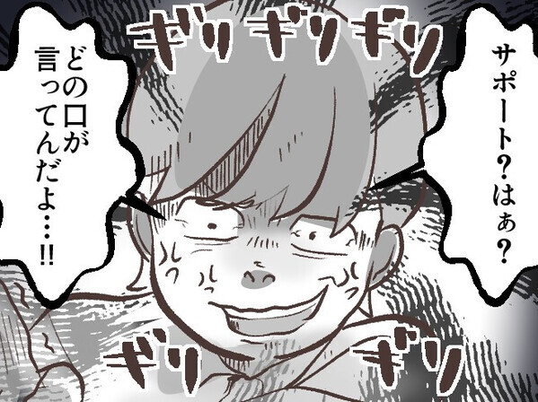 「お前出産前に言った言葉忘れたのかあああ！」「夜中に寒い中孤独でミルクあげて…」妻の涙の訴えに夫はどう応える！？