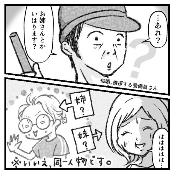 「これはアカン！」「そりゃ無視するよね…」ママ友に無視されて“ある決意”をすることに！？