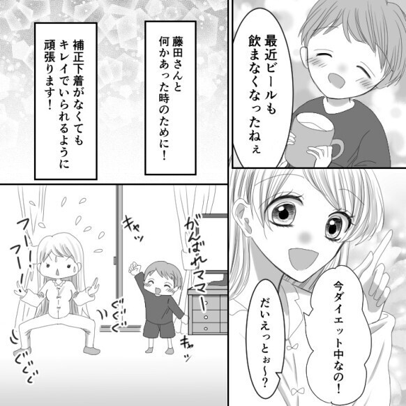 「こんな恥ずかしい姿を晒してしまうなんて！！」美人ママが赤っ恥！秘密を知ったイケメンパパの反応とは！？