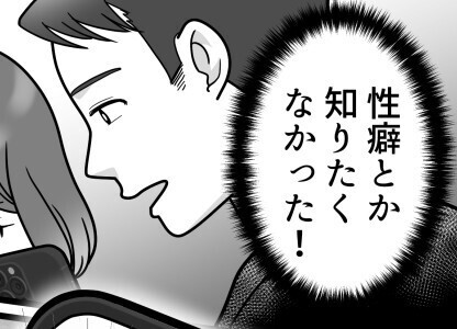 「インスタがセクシー美女で埋め尽くされていた！？」「性癖なんて知りたくなかった…」ハイスぺ男子の残念すぎる一面にガッカリ！
