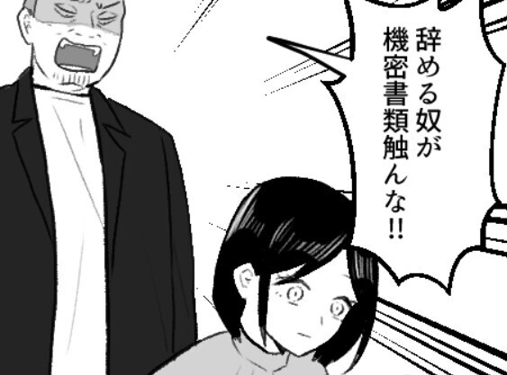 「退職する奴は話しかけてくるな！」パワハラに耐え抜いて…最後にスカッと盛大に反撃した話