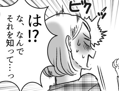 「私が墓穴掘ったってどういうことよ！ダサいくせに適当なこと言わないで！」意外な形でマウントママ友の秘密があばかれる！？