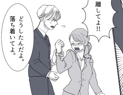 彼氏と元カノが朝帰り！？「もう見ていられない…」メンタル限界寸前で彼氏からまさかの告白が！