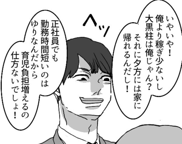 「どうせ会社で楽な仕事しかしてないんだろw」「お前の代わりなんていくらでもいる」妻を見下すモラ夫をギャフンと言わせる！