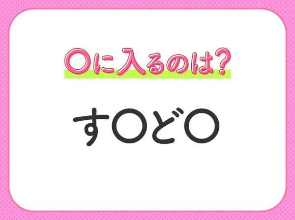 【穴埋めクイズ】この問題…わかる人いる？空白に入る文字は？