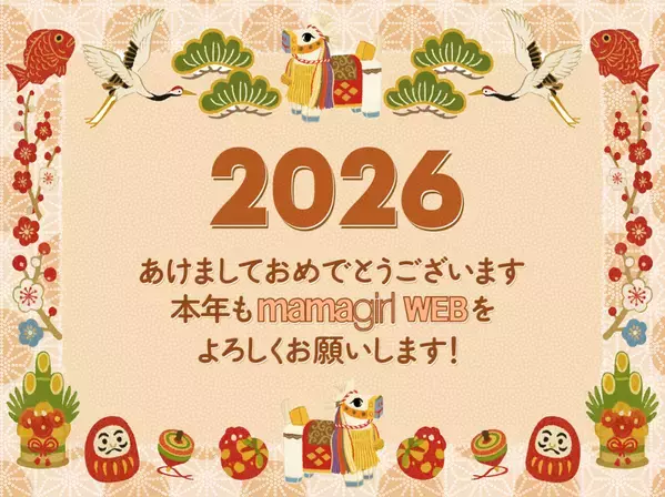 【謹賀新年】あけましておめでとうございます！