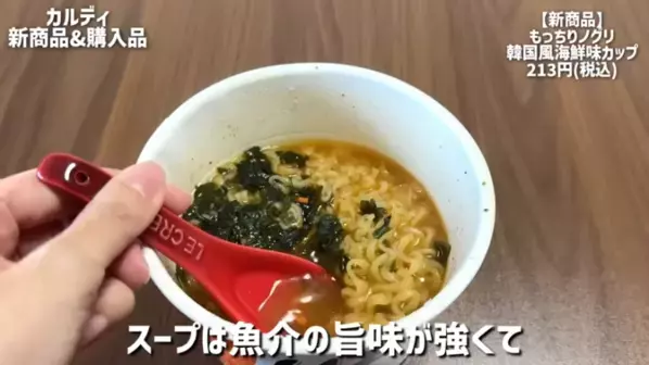 「たった213円で幸せになれるおいしさ！」「リピート決定！」マニアも絶賛の【カルディ】人気おすすめ食品13選＜2026最新＞