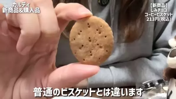 「たった213円で幸せになれるおいしさ！」「リピート決定！」マニアも絶賛の【カルディ】人気おすすめ食品13選＜2026最新＞