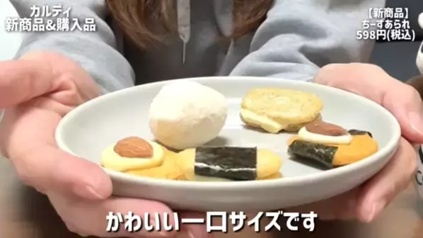 「たった213円で幸せになれるおいしさ！」「リピート決定！」マニアも絶賛の【カルディ】人気おすすめ食品13選＜2026最新＞