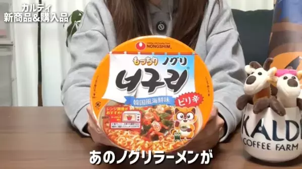 「たった213円で幸せになれるおいしさ！」「リピート決定！」マニアも絶賛の【カルディ】人気おすすめ食品13選＜2026最新＞