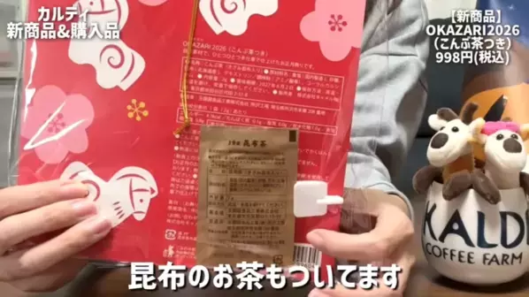 「たった213円で幸せになれるおいしさ！」「リピート決定！」マニアも絶賛の【カルディ】人気おすすめ食品13選＜2026最新＞