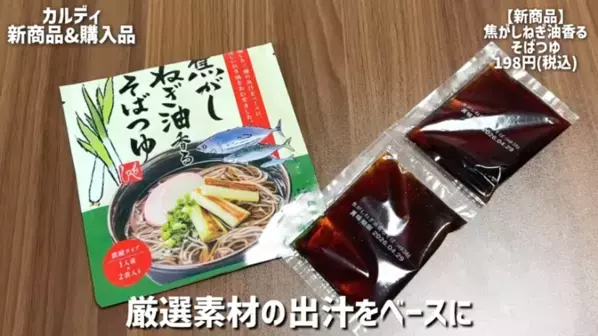 「たった213円で幸せになれるおいしさ！」「リピート決定！」マニアも絶賛の【カルディ】人気おすすめ食品13選＜2026最新＞
