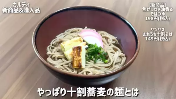 「たった213円で幸せになれるおいしさ！」「リピート決定！」マニアも絶賛の【カルディ】人気おすすめ食品13選＜2026最新＞