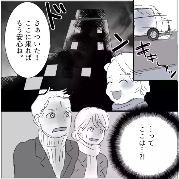 【義母の圧がしんどすぎる】「早く妊娠して」「いつになったら子どもできるの？」孫欲しさにトンデモ行動まで！？