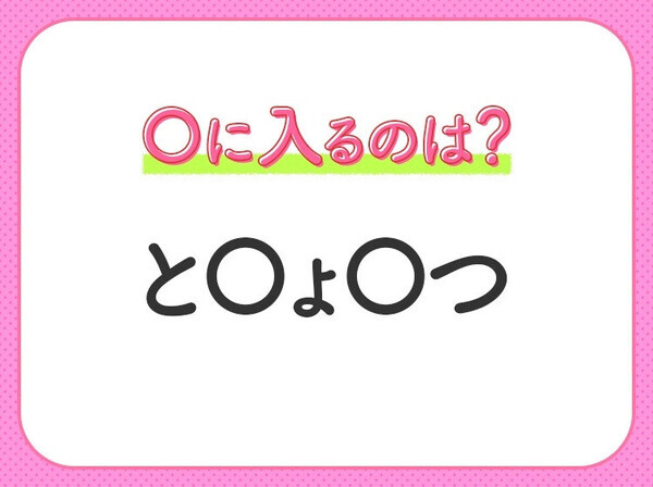 【穴埋めクイズ】解ける人いたら教えて！空白に入る文字は？