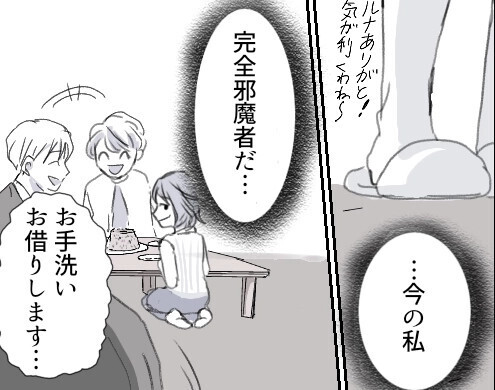 【結婚挨拶の悲劇】「アンタ邪魔！」「彼女のくせにこんなことも知らないの？」幼馴染みのマウント攻撃がヤバすぎた！