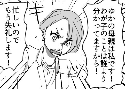 「我が子のことは母親の私が一番分かってる！部外者は口出さないでちょうだい！」複雑な親子関係の末…少女と中年男性が怪しい雰囲気に！？