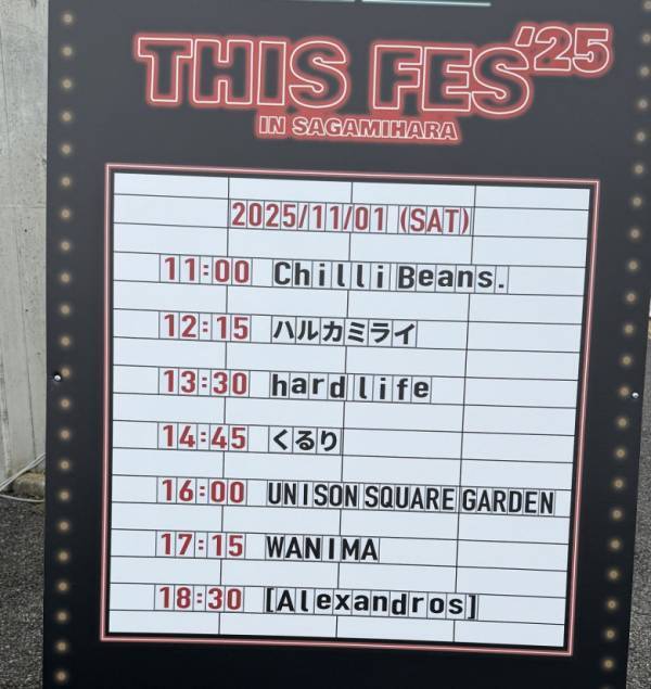 「読んで聴いて2026年は運気好転！」[Alexandros]川上洋平(Vo/Gt)が綴る2ndエッセイ『次幕』とは！？