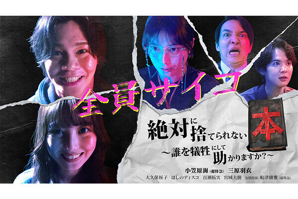 【超特急・カイさん＆リョウガさん】「リラックスして撮影できた」ふたりの素顔にも迫る共演エピソードをたっぷり披露！