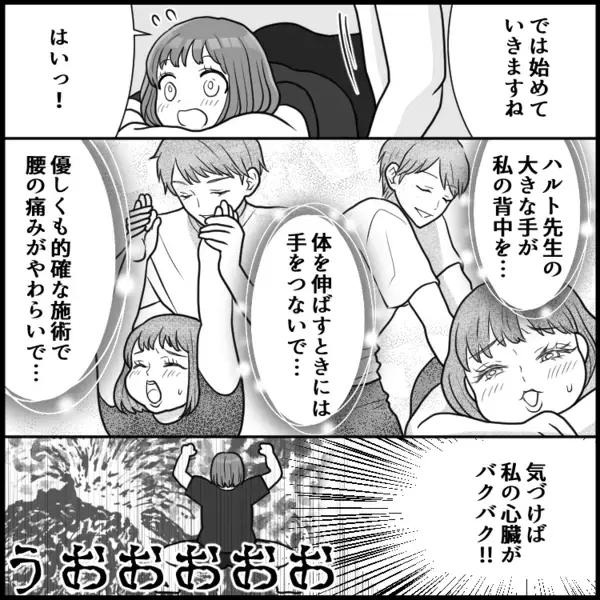 「これってバックハグ！？」整体の先生のソフトタッチにドキドキが止まらない！「もうこのまま抱きしめて」