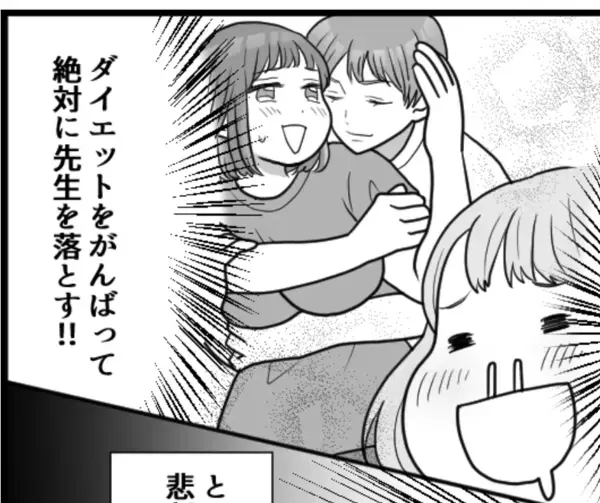 「これってバックハグ！？」整体の先生のソフトタッチにドキドキが止まらない！「もうこのまま抱きしめて」