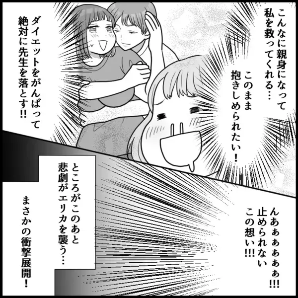 「これってバックハグ！？」整体の先生のソフトタッチにドキドキが止まらない！「もうこのまま抱きしめて」