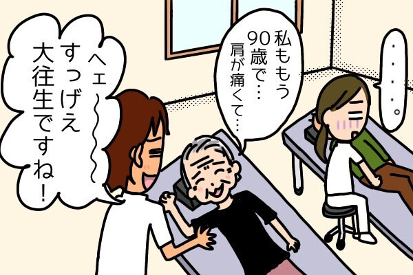 ピンピン健康な高齢の患者さんに「すげー大往生」新人スタッフがまさかの失言を連発！？