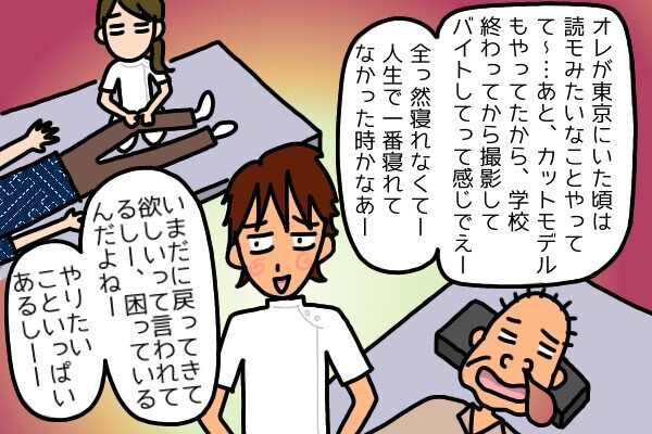 ピンピン健康な高齢の患者さんに「すげー大往生」新人スタッフがまさかの失言を連発！？
