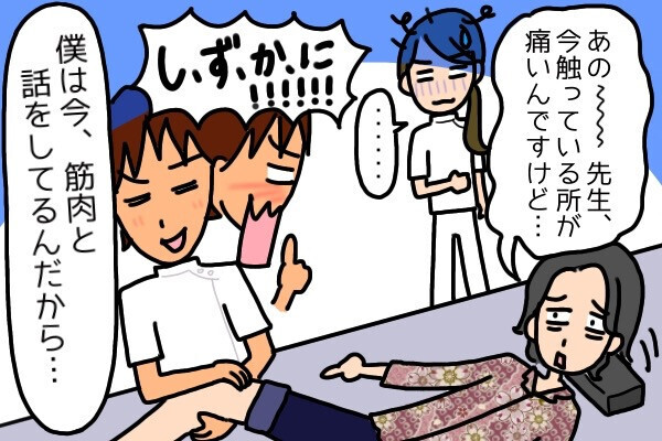 ピンピン健康な高齢の患者さんに「すげー大往生」新人スタッフがまさかの失言を連発！？