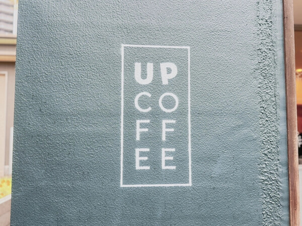 【子連れカフェ】これがあれば無敵☆授乳室・おむつ台・キッズスペースがあるカフェ『UPCOFFEE』(埼玉県)