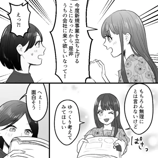 【最後にスカッと】「え…私の席が無い…」退職を申し出た翌日から壮絶なパワハラが！？