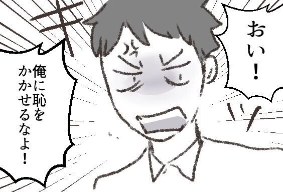 「俺の妻なら完璧にもてなせ！レトルトなんてふざけるな！」家事育児でドタバタなのに…“ゴルフ三昧な夫”から心無い言葉が！？