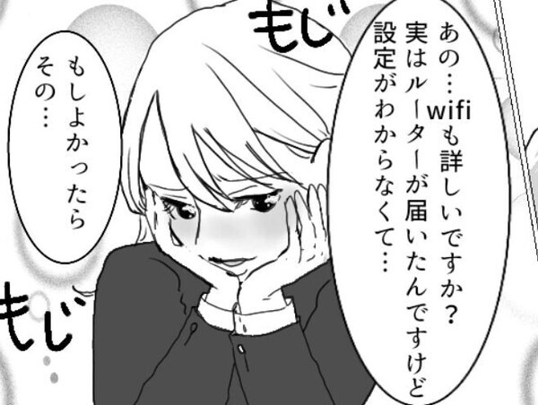 「ねぇ…家に来て…♡」後輩女子の魔の誘惑⇒待ち合わせ場所へ行くと“鬼”登場で大修羅場に！？