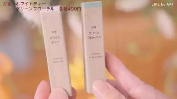 「無印良品でおうち時間がもっと好きになる♡」人気YouTuber厳選のおすすめアイテム全17選｜第1弾