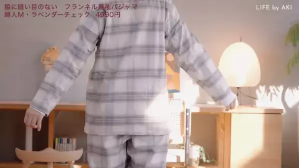 「無印良品でおうち時間がもっと好きになる♡」人気YouTuber厳選のおすすめアイテム全17選｜第1弾