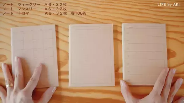 「無印良品でおうち時間がもっと好きになる♡」人気YouTuber厳選のおすすめアイテム全17選｜第1弾